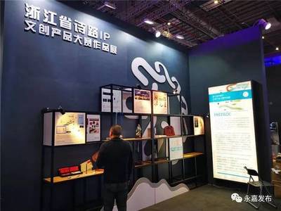 温州文创闪耀长三角文博会 17家企业携数字创意产品组团亮相